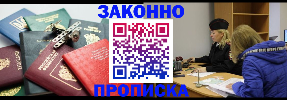 прописка для кредита в Вилюйске