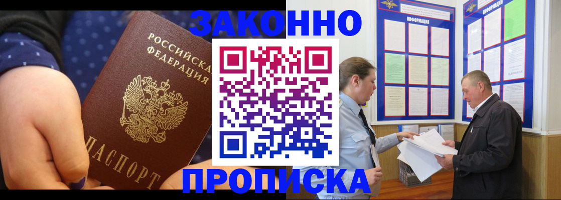 пропишу в квартире в Вилюйске
